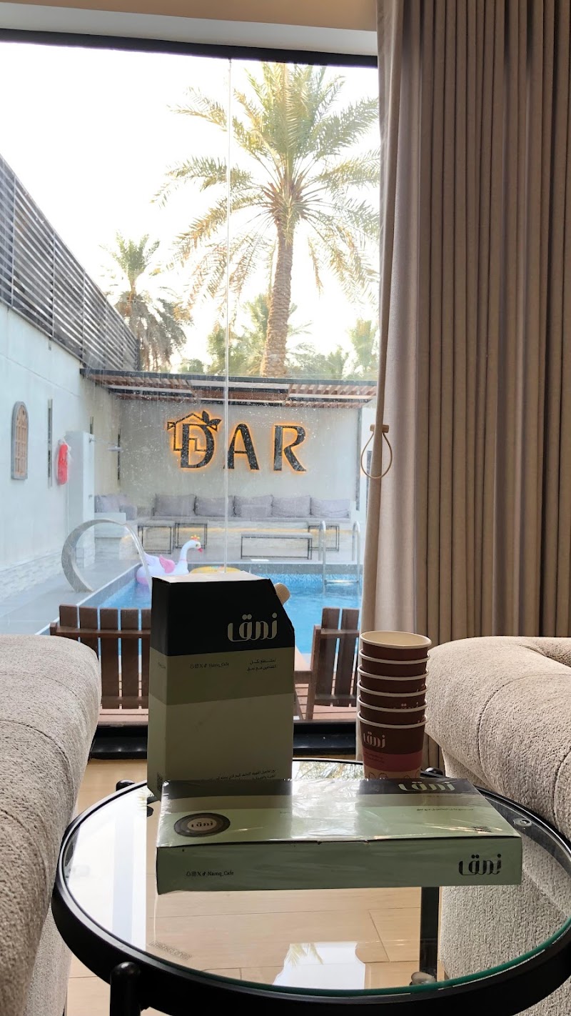 شاليه دار | Dar